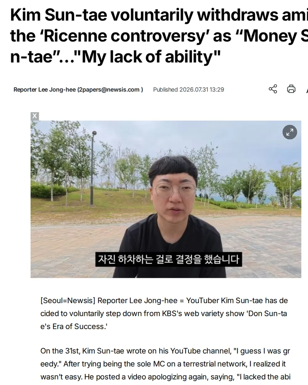Screenshot of en.sportalkorea.com: Production Team Revises Title and Thumbnail of Pre-Release Video