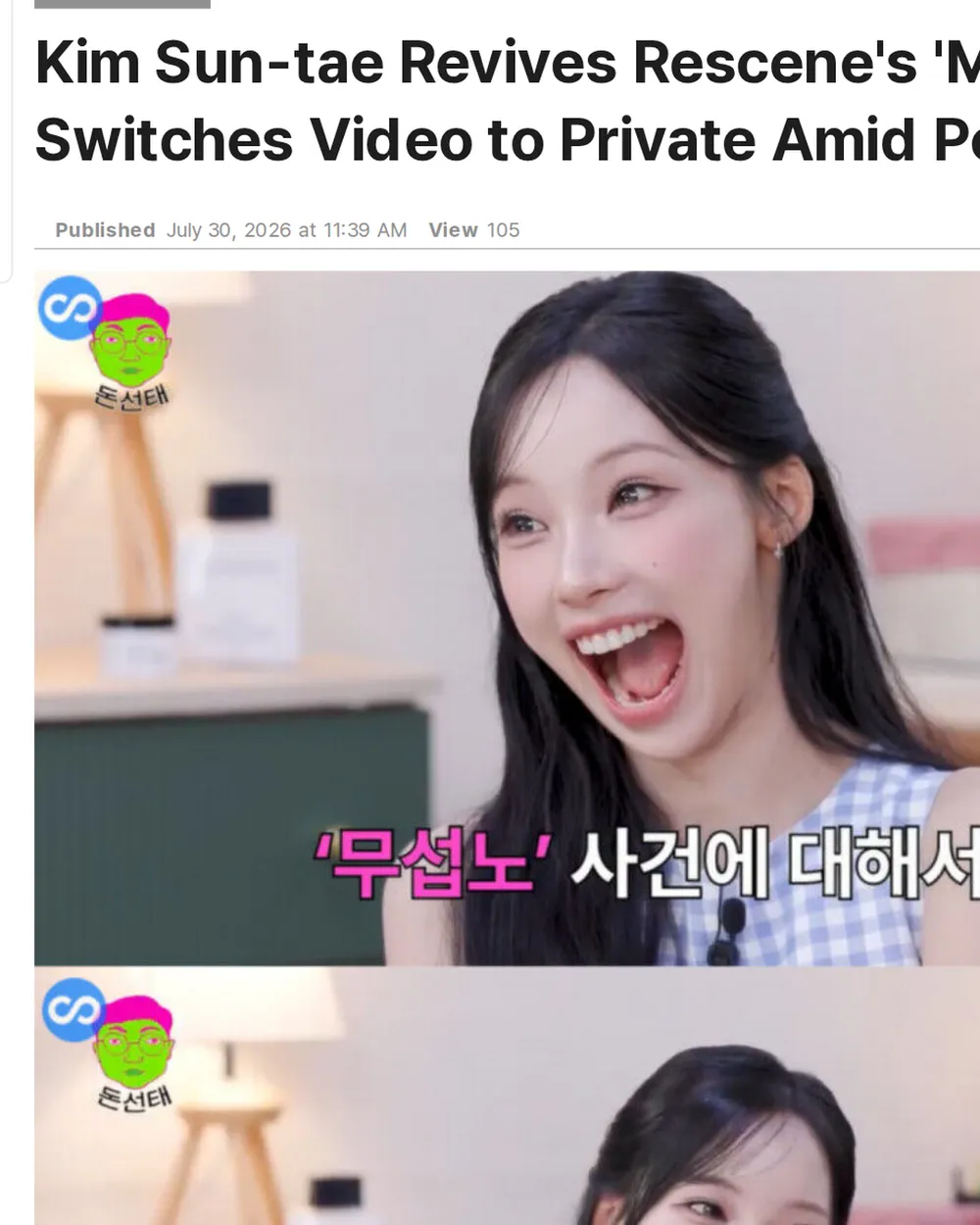 Screenshot of news.sbs.co.kr: Pre-release Video Uploaded