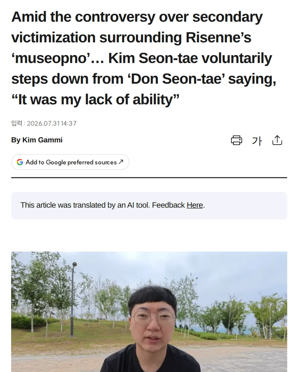 Screenshot of sports.khan.co.kr: Kim Sun-tae Apologizes to Risenne Agency and Members