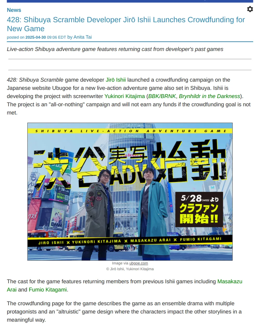 Screenshot of animenewsnetwork.com: Crowdfunding Campaign Launched on Ubugoe