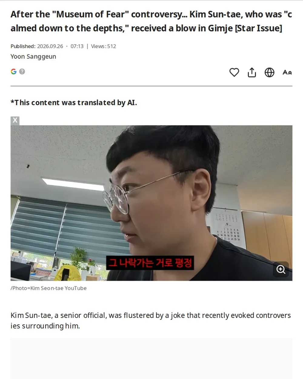 Screenshot of starnewskorea.com: Kim Sun-tae releases 'Kim Seon-tae Promotion' video